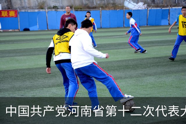 中国共产党河南省第十二次代表大会隆重开幕