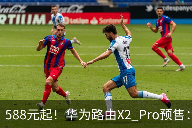 588元起！华为路由X2 Pro预售：设计师脑洞大开 把路由器做成一本书