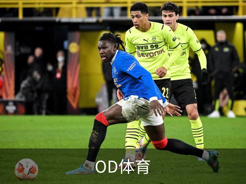 OD体育-OD·体育-赛事尽览，尽在ODSPORTS
